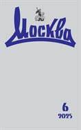 Москва