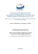 Мотивация потребителя