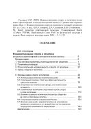 Взаимоотношение спорта и политики (социально–философский и методологический анализ) : Статья