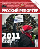 Русский репортер №49 2011