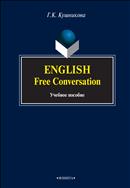 English. Free Conversation