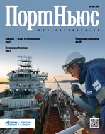 ПортНьюс