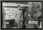 Должна остаться живой