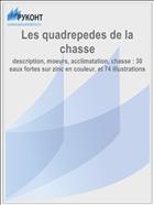 Les quadrepedes de la chasse