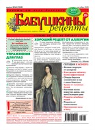 Бабушкины рецепты