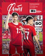 Советский спорт. Футбол