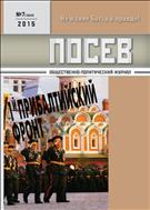 Посев №7 2015