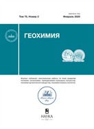 Геохимия