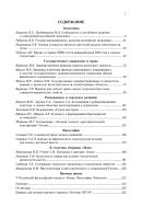 Вестник Новосибирского государственного университета экономики и управления №1 2009