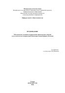 Правоведение 