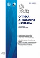 Оптика атмосферы и океана