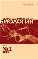 Сельскохозяйственная биология №2 2022