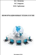 Прикладная механика лесных подъемно-транспортных машин. Лесопогрузчики гусеничные
