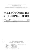 Метеорология и гидрология №6 2009