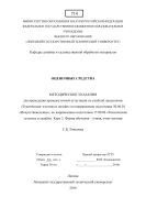 Оценочные средства