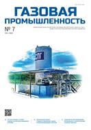 Газовая промышленность
