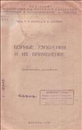 Борные удобрения и их применение