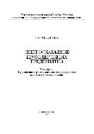 Энергоснабжение промышленных предприятий