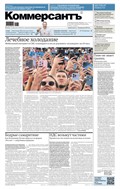 Коммерсантъ (понедельник-пятница)