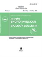 Известия Российской академии наук. Серия биологическая