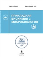 Прикладная биохимия и микробиология