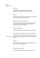 Вестник Донского государственного технического университета №1-2 2013
