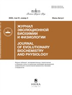 Журнал эволюционной биохимии и физиологии