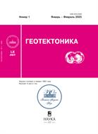 Геотектоника