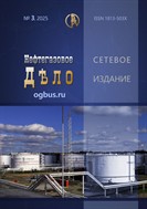 Нефтегазовое дело - сетевое издание