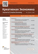 Креативная экономика