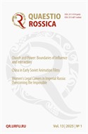 Quaestio Rossica