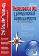 Технологии гражданской безопасности