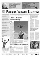 Российская газета - федеральный выпуск + Союз. Беларусь-Россия №25(6893) 2016