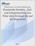 Russlands Handels-, Zoll- und Industriepolitik von Peter dem Grossen bis auf die Gegenwart
