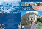 Смоленск купеческий