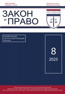 Закон и Право