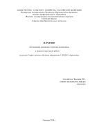 Маркетинг. Методические указания и задания контрольной работы для студентов заочного отделения по направлению подготовки бакалавров «Агрономия»