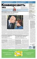 Коммерсантъ (понедельник-пятница)