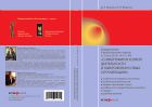 Комментарий к Федеральному закону от 2 июля 2010 г. № 151-ФЗ «О микрофинансовой деятельности и микрофинансовых организациях» 