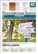 Российская газета - Неделя. Юг России №68(8419) 2021