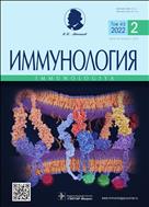 Иммунология №2 2022
