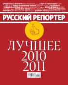 Русский репортер №50 2011