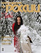 Отдых в России №4 2022