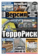 Наша Версия