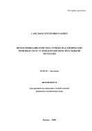 Интенсификация очистки сточных вод химических производств от углеводородов окислительными методами