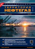 Территория НЕФТЕГАЗ №5-6 2022