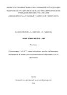 Экономический анализ