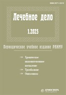 Лечебное дело