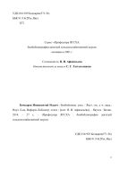 Бочкарев Иннокентий Ильич: биобиблиографический указатель 