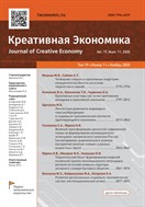 Креативная экономика